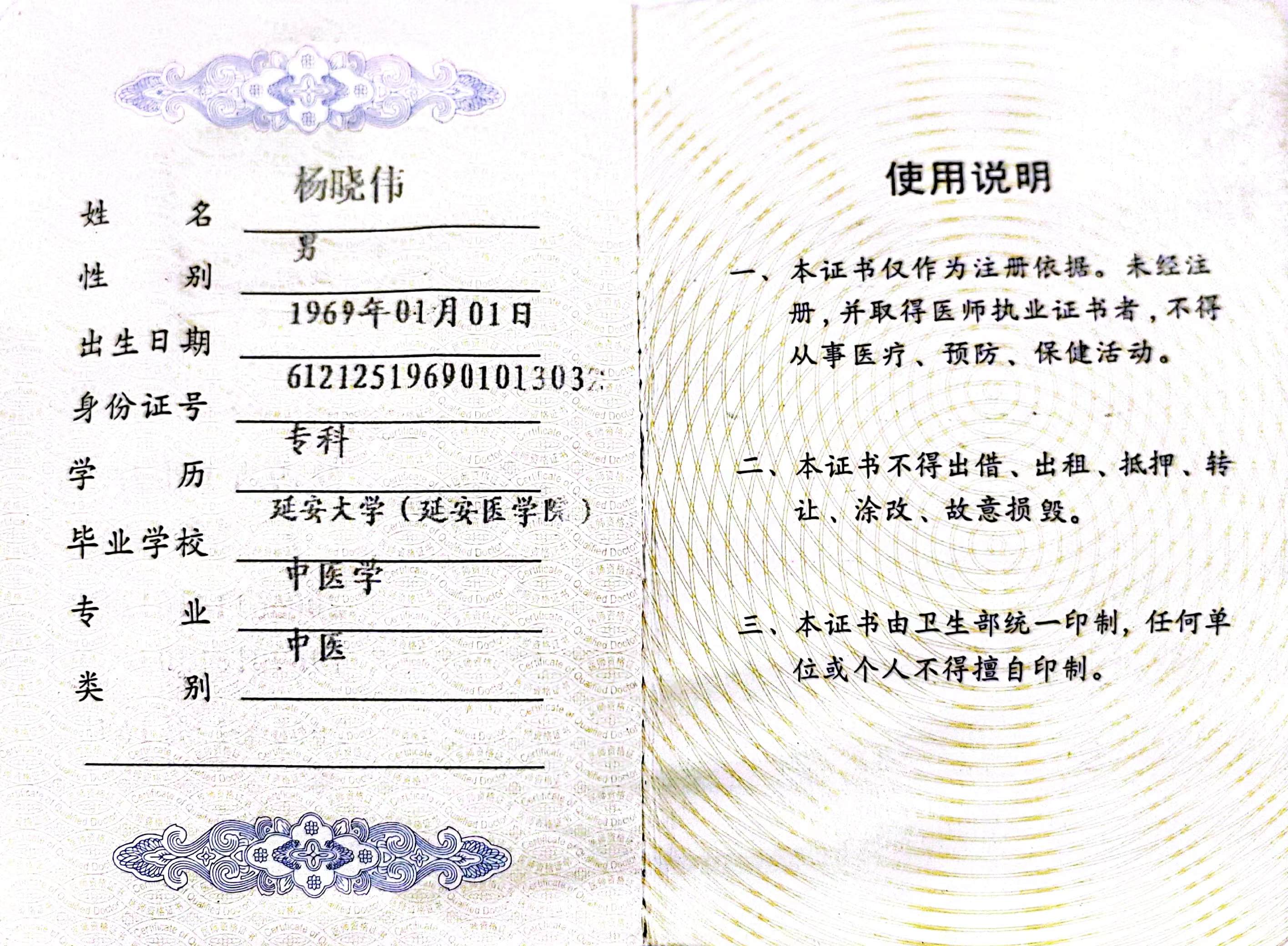 专科培训证书