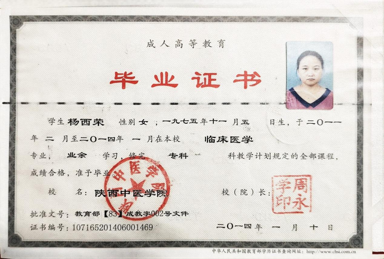 医师执业证书