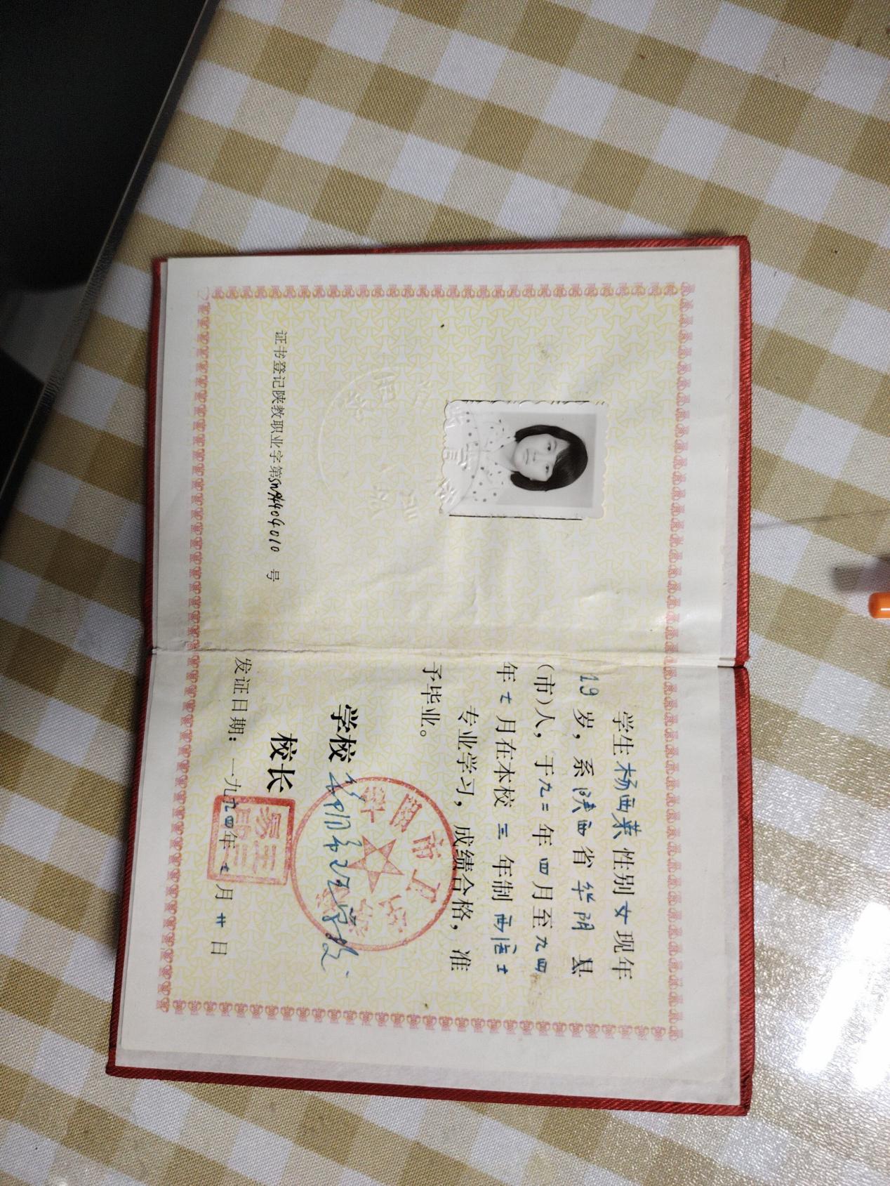 继续教育证书
