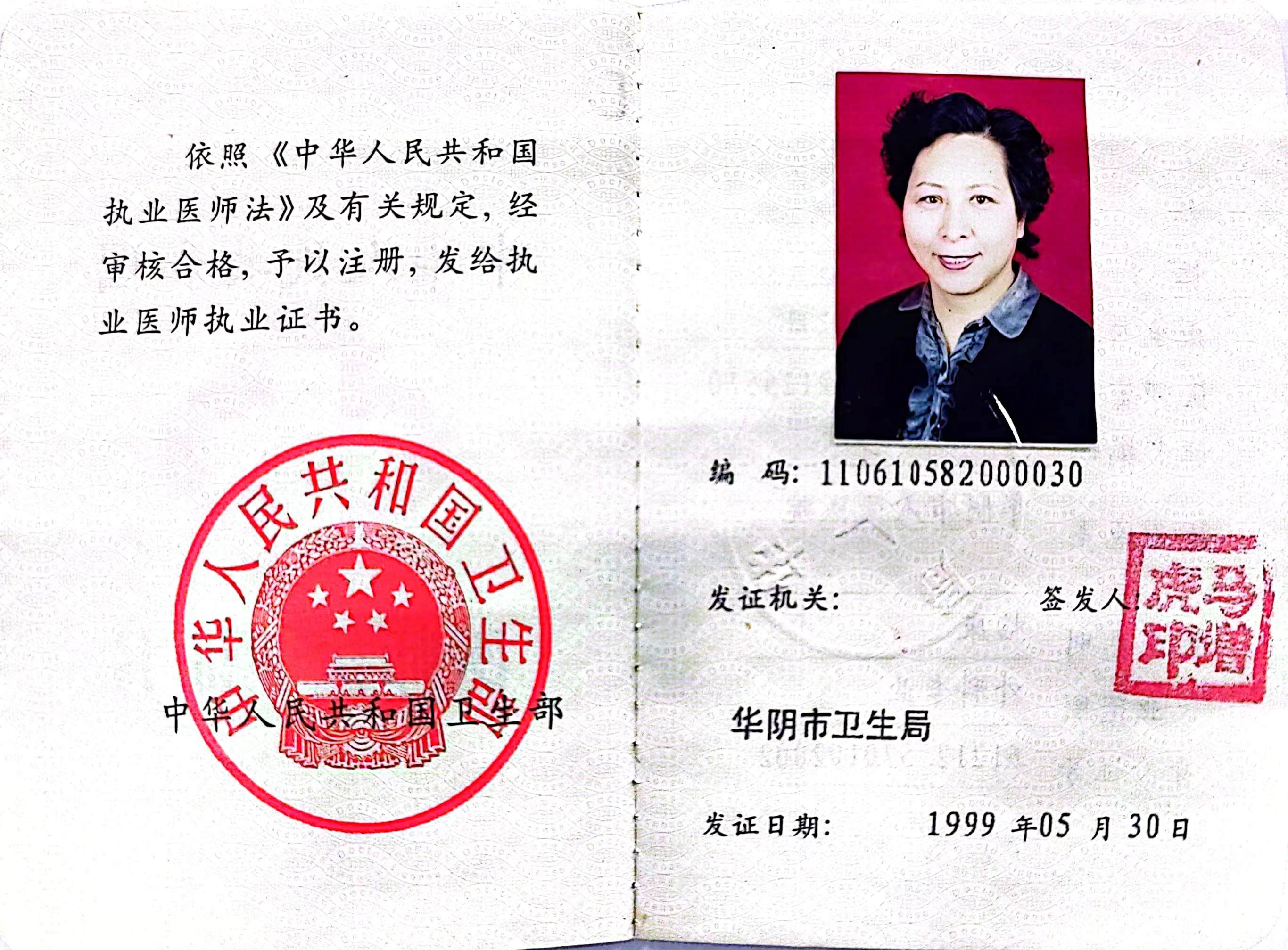 段淑莲
