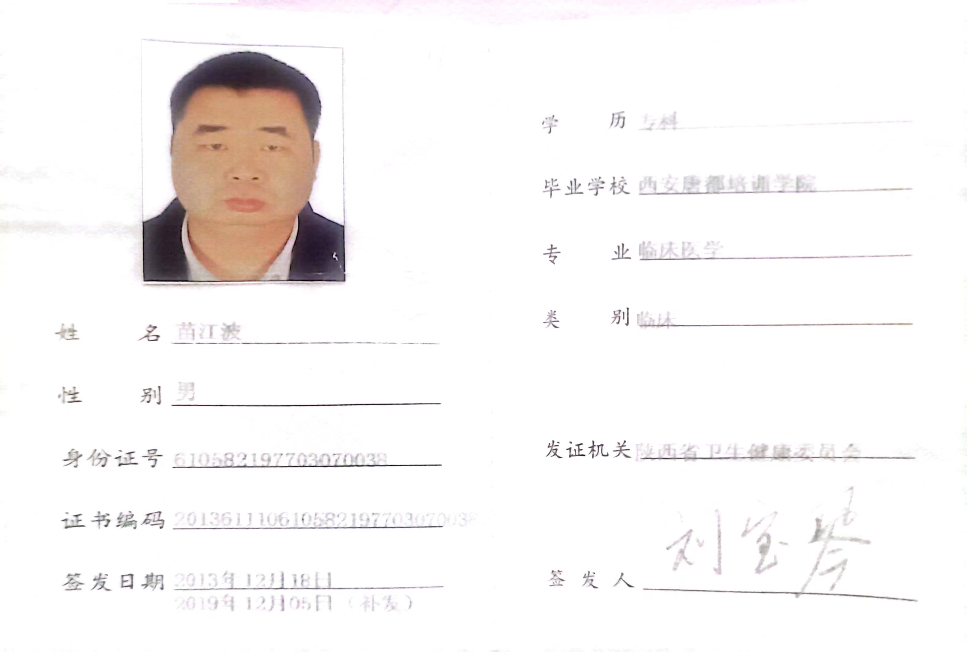 专科培训证书
