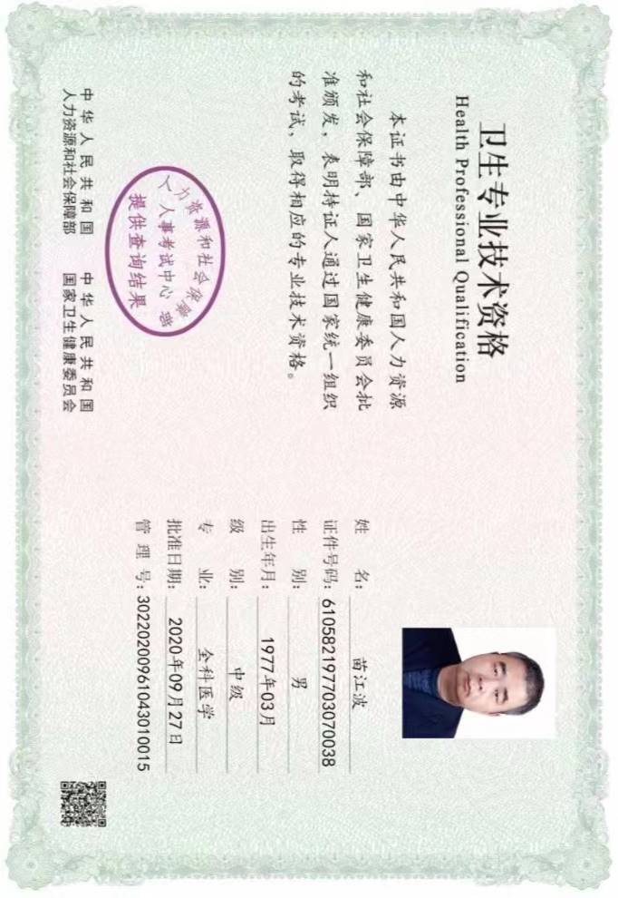 继续教育证书
