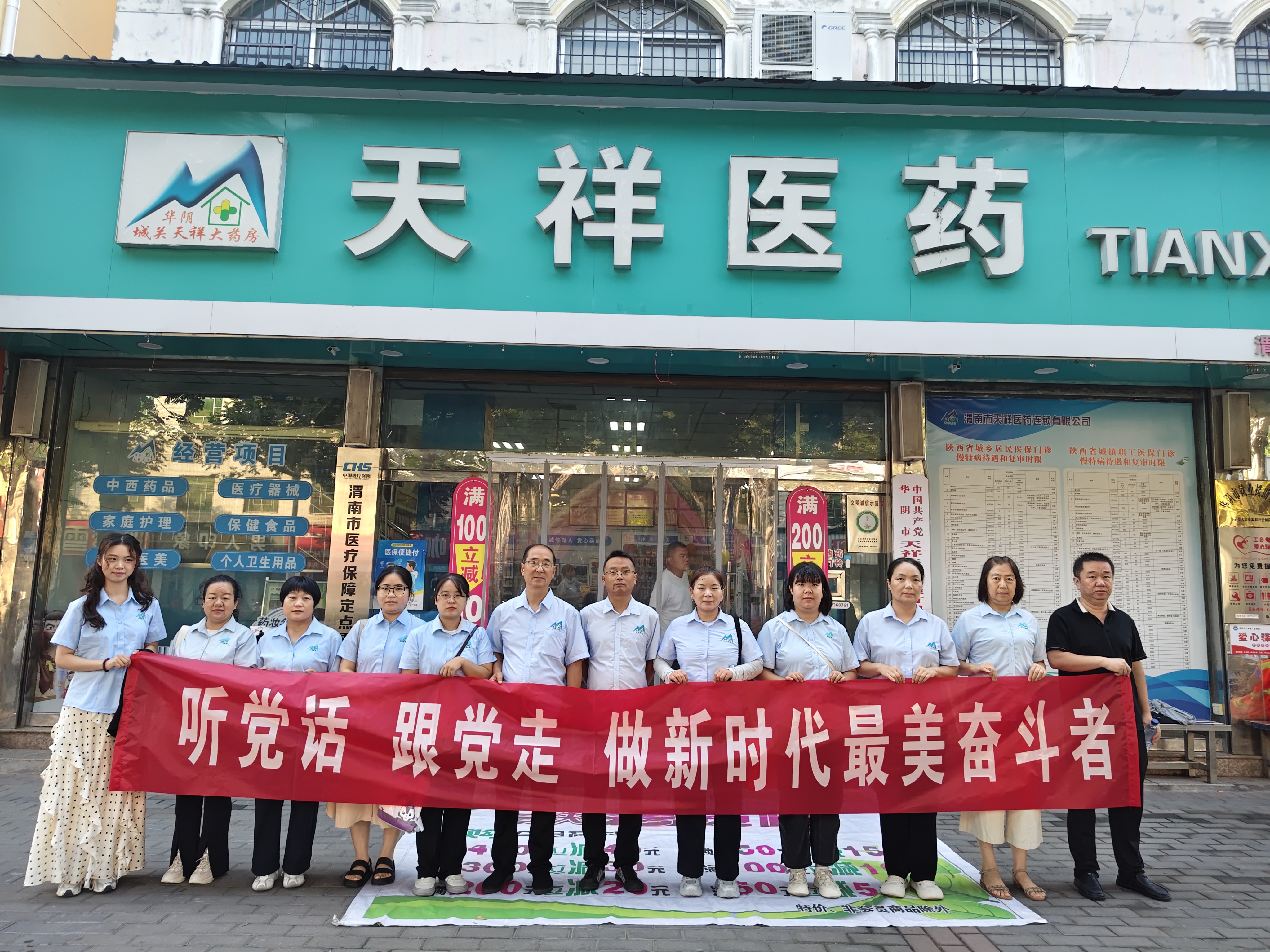赓续红色血脉 传承岐黄薪火｜天祥医药党支部开展 “庆七一・做新时代最美奋斗者” 主题党日活动
