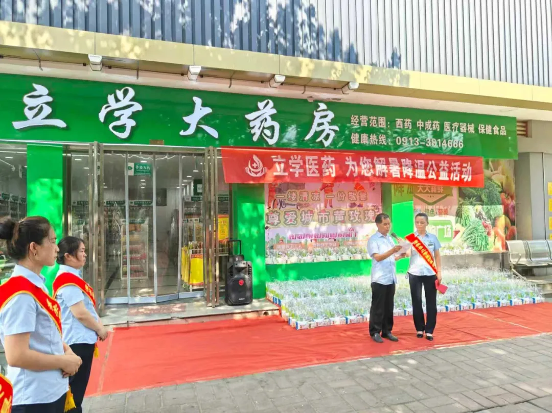 致敬高温下的坚守!立学医药的这场“清凉行动”,暖胃更暖心